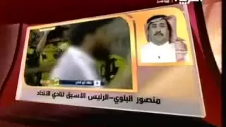 فضيحة إدارة الهلال في ابعاد منصور البلوي الجزء 2