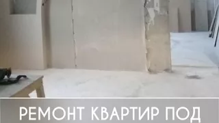 Ремонт квартир под ключ в городе южно-сахалинске