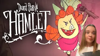 ВЫЖИВАЕМ ЗА ВИЛБУ в Don't Starve Hamlet