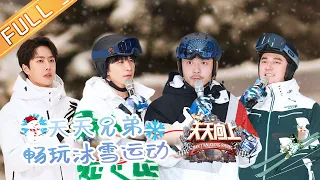 Day Day Up 20210110 ：Everyday Brothers bring a hilarious ski race丨MGTV