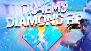 ПОЧЕМУ УМЕР DIAMOND RP? КТО ВО ВСЕМ ВИНОВАТ? ТОНИ БАРРЕРА? АРИЗОНА? в GTA SAMP