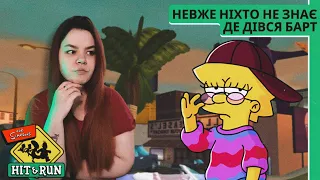 Нам не до відпочинку на пляжі - #5 The Simpsons Hit & Run летсплей