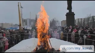 Курск. Праздник Масленица. 18.02.2018