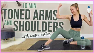 10 MIN Toned ARMS AND SHOULDERS WORKOUT at home! (with water bottles)