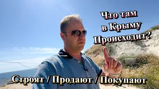 Как мы съездили в Командировку в Крым из Сочи❓