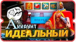 Как сделать ИДЕАЛЬНЫЙ АККАУНТ ⚔ игра Rise of Kingdoms