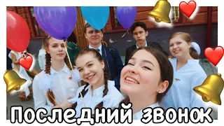 ПОСЛЕДНИЙ ЗВОНОК/выпуск 2019