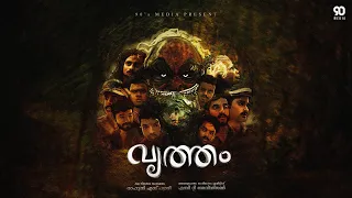 New Malayalam Mythical horror Short film Vritham by Aby T Davidson