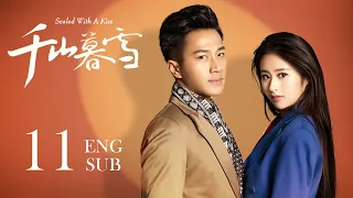 《Sealed with a Kiss》EP11 ENG SUB | Ying Er，Hawick Lau | Romance Melodrama | KUKAN Drama