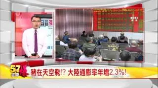 57金錢爆 預告-2016-0411 日本倒下 負利率骨牌效應啟動