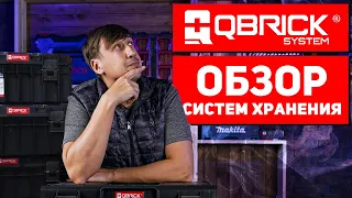 Система хранения QBRICK ONE!!! Обзор и сравнение с конкурентами!