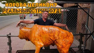 Целая корова на вертеле! Мега стритфуд!