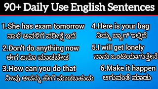 90+ Most important Daily use English sentences | Spoken English | English speaking practice |