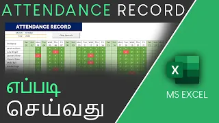 Attendance Record in Excel in Tamil
