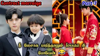 Single mom💜dad ready to mingle😂part-7 chinise drama//Please be my family epi 6/Pondicherryqueen