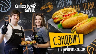 День сэндвича. Рецепт вкусного сэндвича с креветками.