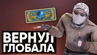 CS:GO Twitch Катка | Вернул глобала #23