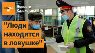 Власти Казахстана объявили охоту на бегущих от войны россиян / Новости Казахстана