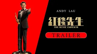 Andy Lau in THE MOVIE EMPEROR (红毯先生) (2023) | TRAILER