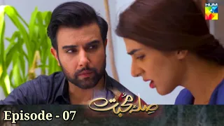 Sila E Mohabbat Episode 7 - Full Episode Story - 19 October 2021