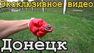 Реальный Донецк Сегодня от Первого Лица! АКТУАЛЬНО!