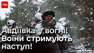 🔥 Бої вже у місті? В Авдіївці НАПРУЖЕНА СИТУАЦІЯ! Оновлені дані від Генштабу ЗСУ