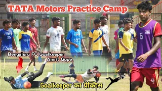 TATA Motors Practice Camp 2024 || Goalkeeper को सबसे ज्यादा प्रैक्टिस करवा रहा है 😮‍💨