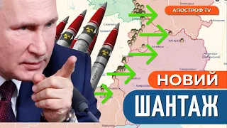 ОСТАННЯ НАДІЯ ПУТІНА: чи наважиться він на ядерний удар на фоні провалів на фронті?