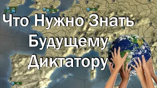 Гайд по Захвату Мира в Europa Universalis 4