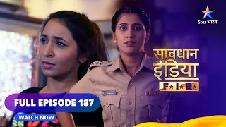 FULL EPISODE - 187 | सावधान इंडिया || Savdhaan India F.I.R. #starbharat