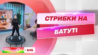 Джампінг: чому стрибки на батуті швидко набувають популярності і чим вони корисні