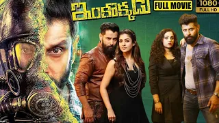 Vikram & Nithya Menen Science Fiction Action Thriller Inkokkadu Telugu Full  Movie || Cine Square