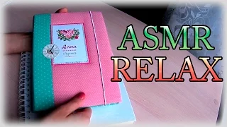 АСМР Коллекция блокнотов /ASMR Relax