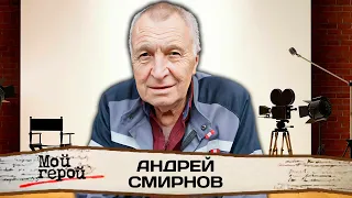 Андрей Смирнов. Интервью с режиссером| "Белорусский вокзал", "Жила-была одна баба", "За нас с вами"