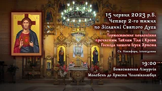 [15/06/2023] Четвер 2-го тижня по Зісланні. Літургія. Молебень до Христа Чоловіколюбця.