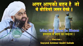 Islam Mein Behan ka Maqam | Sayyed Aminul Qadri | Agar Aap Ki Behan Hai to Ye Video Zarur Dekhe