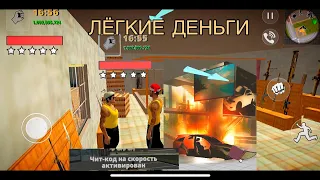 КАК ЗАРАБОТАТЬ ЛЁГКИЕ ДЕНЬГИ С ПОМОЩЬЮ БАГОВ НА СТАРТЕ ИГРЫ!!!  КРИМИНАЛЬНАЯ РОССИЯ 3Д БОРИС!