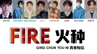 QING CHUN YOU NI (青春有你) | Fire (火种) [chinese/pinyin/english lyrics]