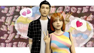 ˗`ˏ Лучшая парочка 💕│Sims 4 CAS │ˎˊ˗