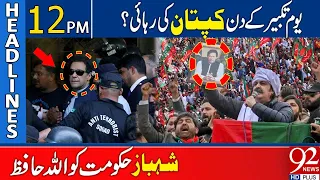 Good News For Imran Khan? | 92 News Headlines 12 PM | 28 May 24 | 92NewsHD