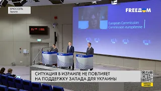 ❗️❗️ Атаки на Израиль не повлияют на позицию ЕС по вопросу вторжения РФ в Украину