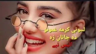 PASHTO Old Tappy ilayas new tappye 2024new Gazal and songs 2024 lewni Karam gamuno Da janan za