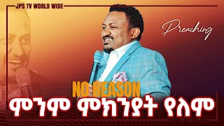 ምንም ምክኒያት የለም...ትንቢታዊ መልዕክት በነብይ ሔኖክ ግርማPROPHET HENOK GIRMA[JPS TV WORLD WIDE] 2021