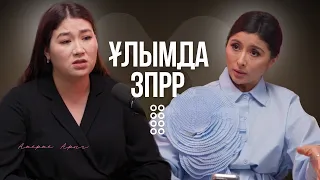 Ақерке Арыс: Жүктілікке дайындалмағаным үшін өкінемін.