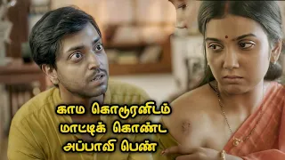 அப்பாவி பெண்ணுக்கு முதலிரவில் நடந்த கொ*ரம் | Movie Explained in Tamil | Tamil Movies