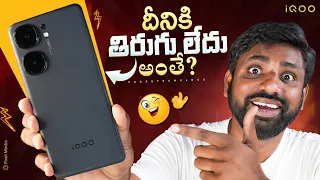 iQOO neo 9 Pro 5G unboxing 🔥& initial Impressions, ఇది Flagship కిల్లర్ ?  🤯|| In Telugu ||
