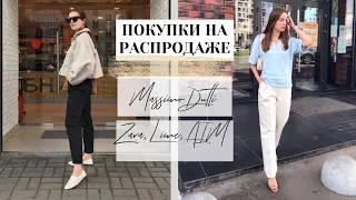 ПОКУПКИ НА РАСПРОДАЖЕ ZARA, MASSIMO DUTTI, MANGO, AIM CLO, LIME, VSEMAYKI ПОКУПКИ ОДЕЖДЫ С ПРИМЕРКОЙ