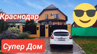 Супер Дом в Краснодаре/ в этом Доме Комфортно/ нет Равных в Цене