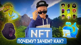 NFT Революция: Секреты Успеха и Путь к Прибыли в Мире Цифрового Искусства!