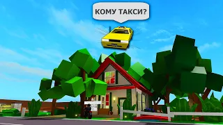 РОБЛОКС Брукхейвен 🏡 RP - СМЕШНЫЕ МОМЕНТЫ (ТАКСИ)